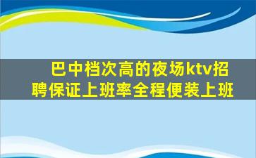赣州酒吧招聘